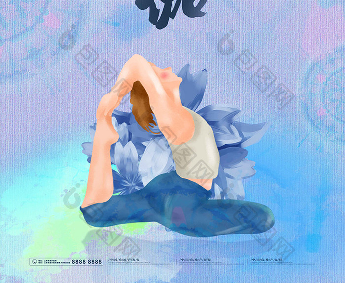 唯美大气扎染中国风瑜伽运动健身海报