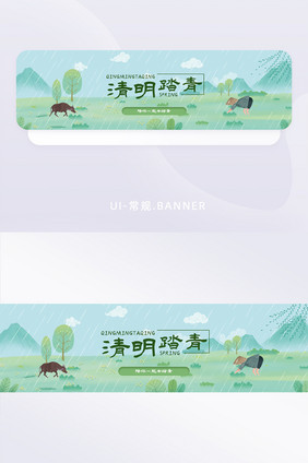 清明节气青色简约卡通banner