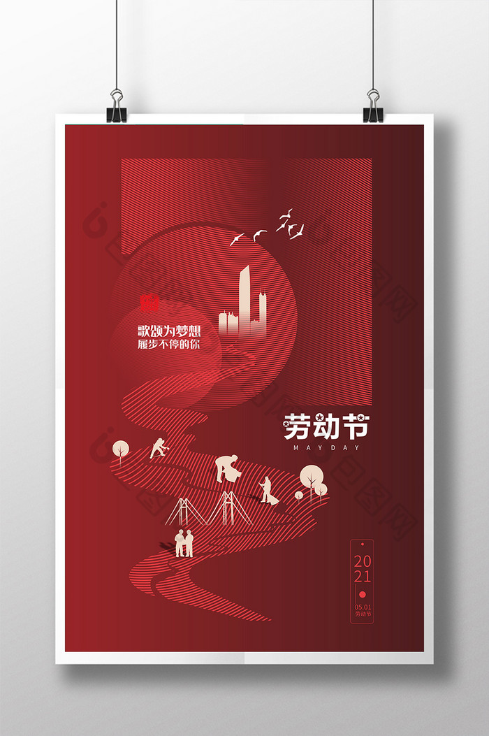 红色抽象五一国际劳动节海报