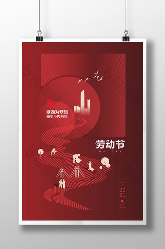 红色抽象五一国际劳动节海报图片