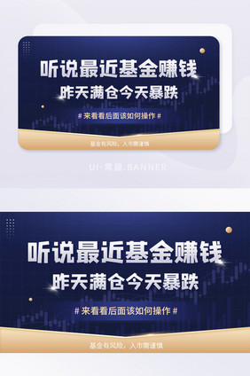 投资理财基金暴跌操作指南banner