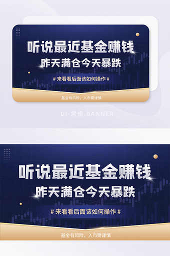 投资理财基金暴跌操作指南banner图片