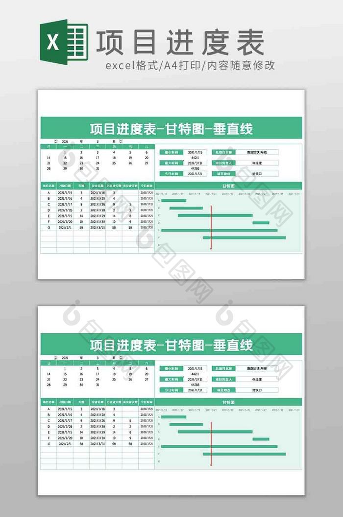 绿色项目进度表甘特图垂直线Excel模板