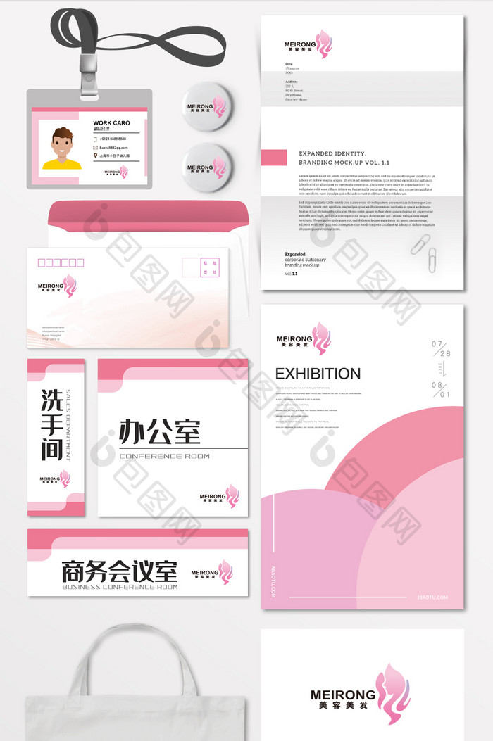 美发美容造型理发美女LOGO标志VI