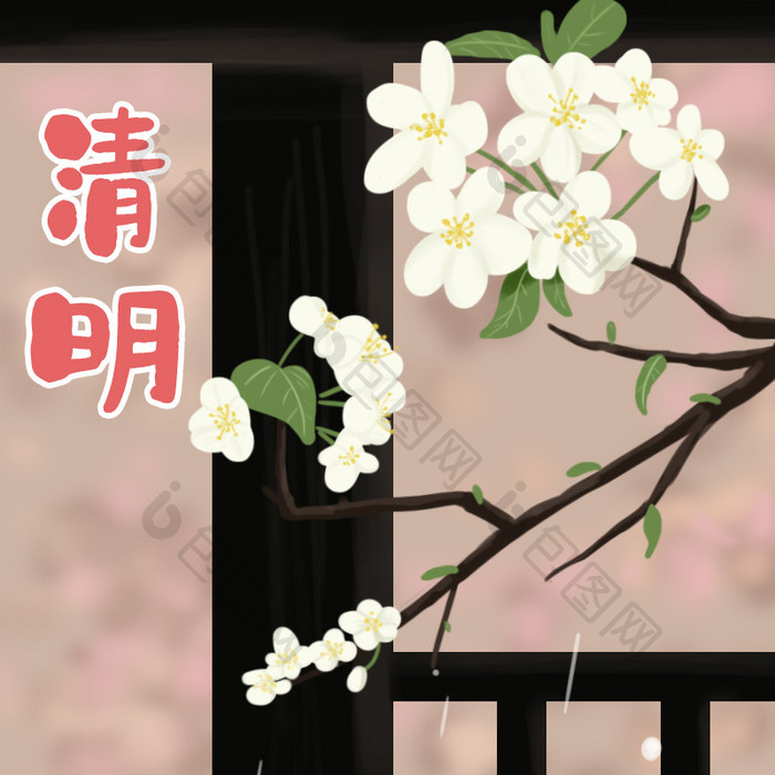粉色可爱樱花清明节下雨白色花朵GIF