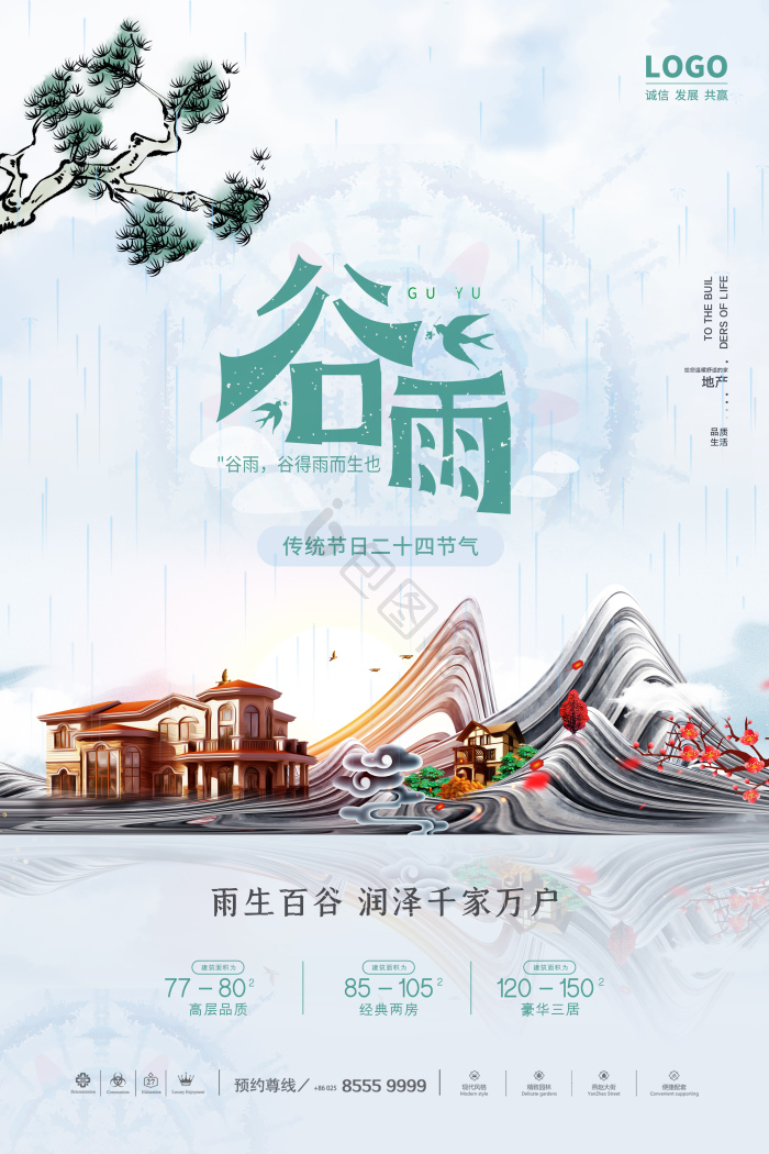 蓝沾染二十四节气谷雨模板-包图网