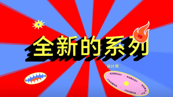 卡通海报社交短视频品牌宣传片头PR模板