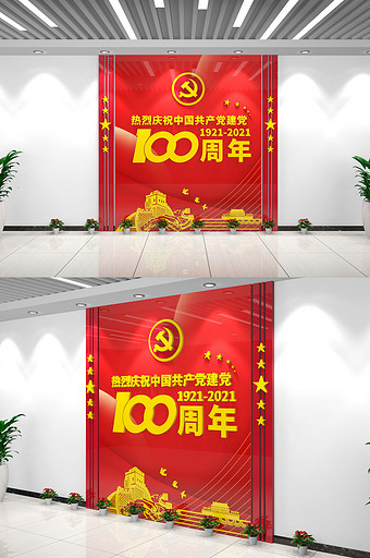 大气共产党建党100周年文化墙建党百年庆图片