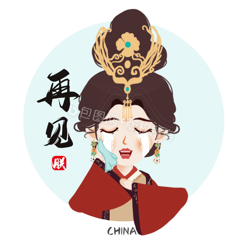 红金色中国风卡通再见表情包动图GIF图片
