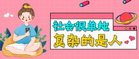 抖音流行词网络热词海报抖音视频海报