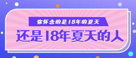 流行词语网络热词抖音热词海报流行词语