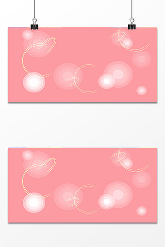 粉色光圈简约大气背景