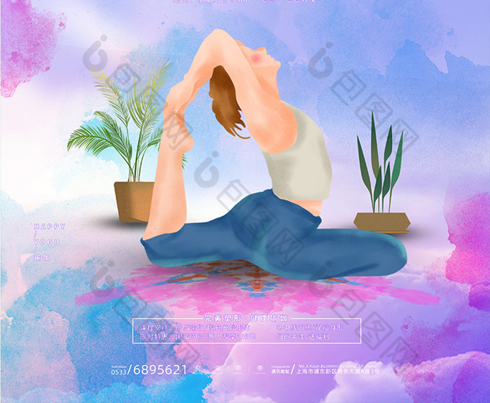 彩色渐变产后瑜伽完美塑形瑜伽课程海报