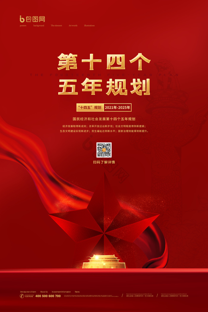 五个字排版图片-五个字排版素材免费下载-包图网