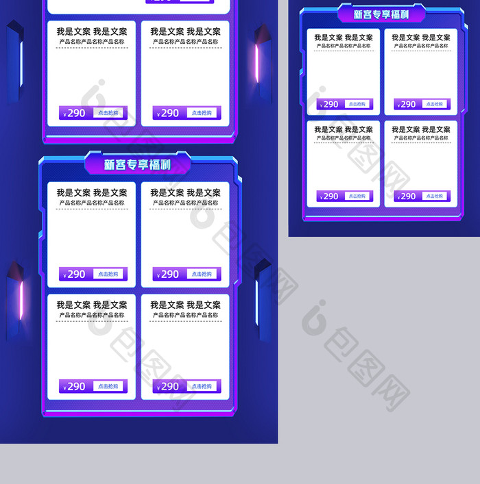 蓝紫渐变炫酷c4d淘宝首页模板