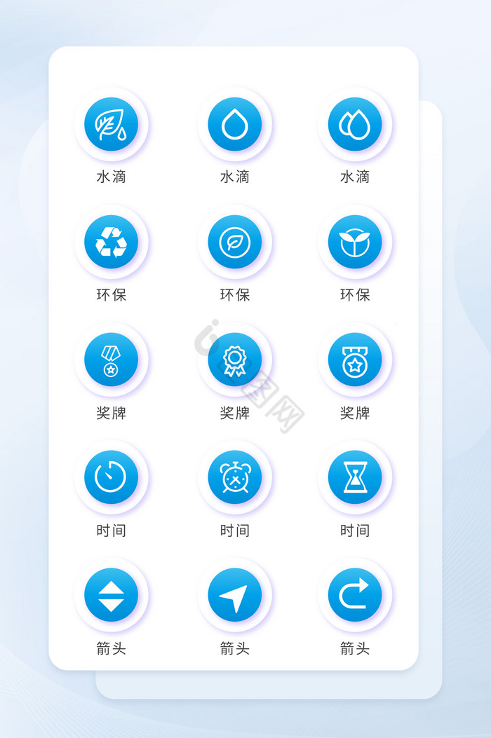 蓝色常用矢量icon图标