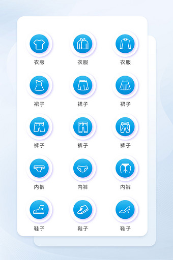 蓝色服装相关矢量icon图标图片