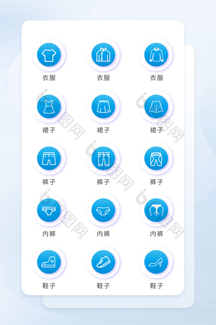 蓝色服装相关矢量icon图标