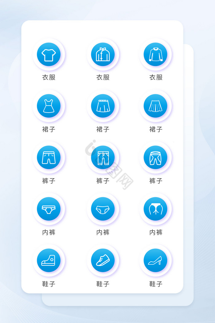 蓝色服装相关矢量icon图标图片