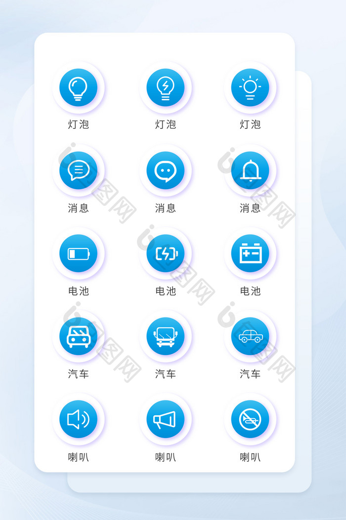 蓝色常用系列矢量icon图标