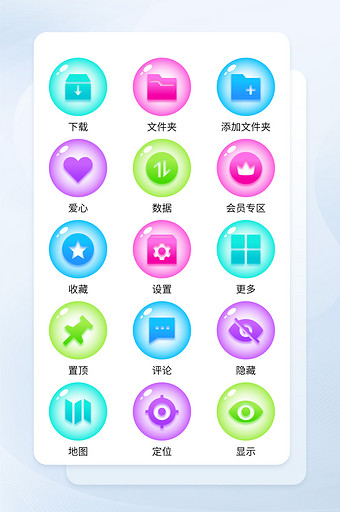 渐变手机应用app小程序主题icon图标图片