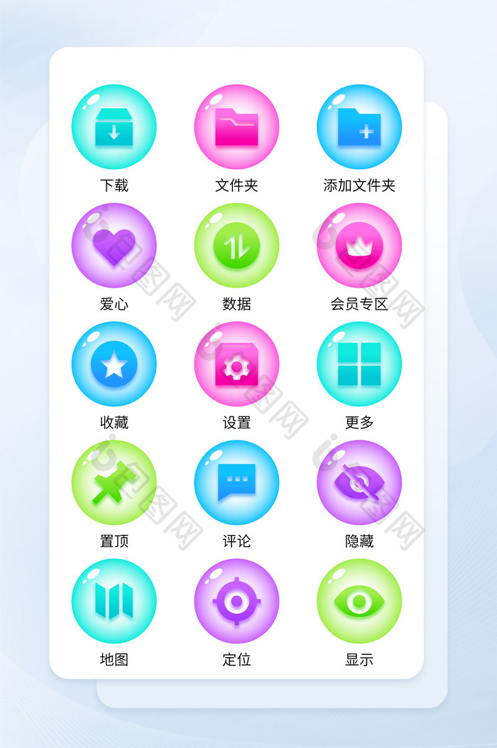 渐变手机应用app小程序主题icon图标