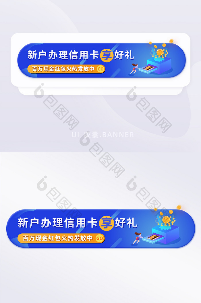 新人享好礼胶囊banner