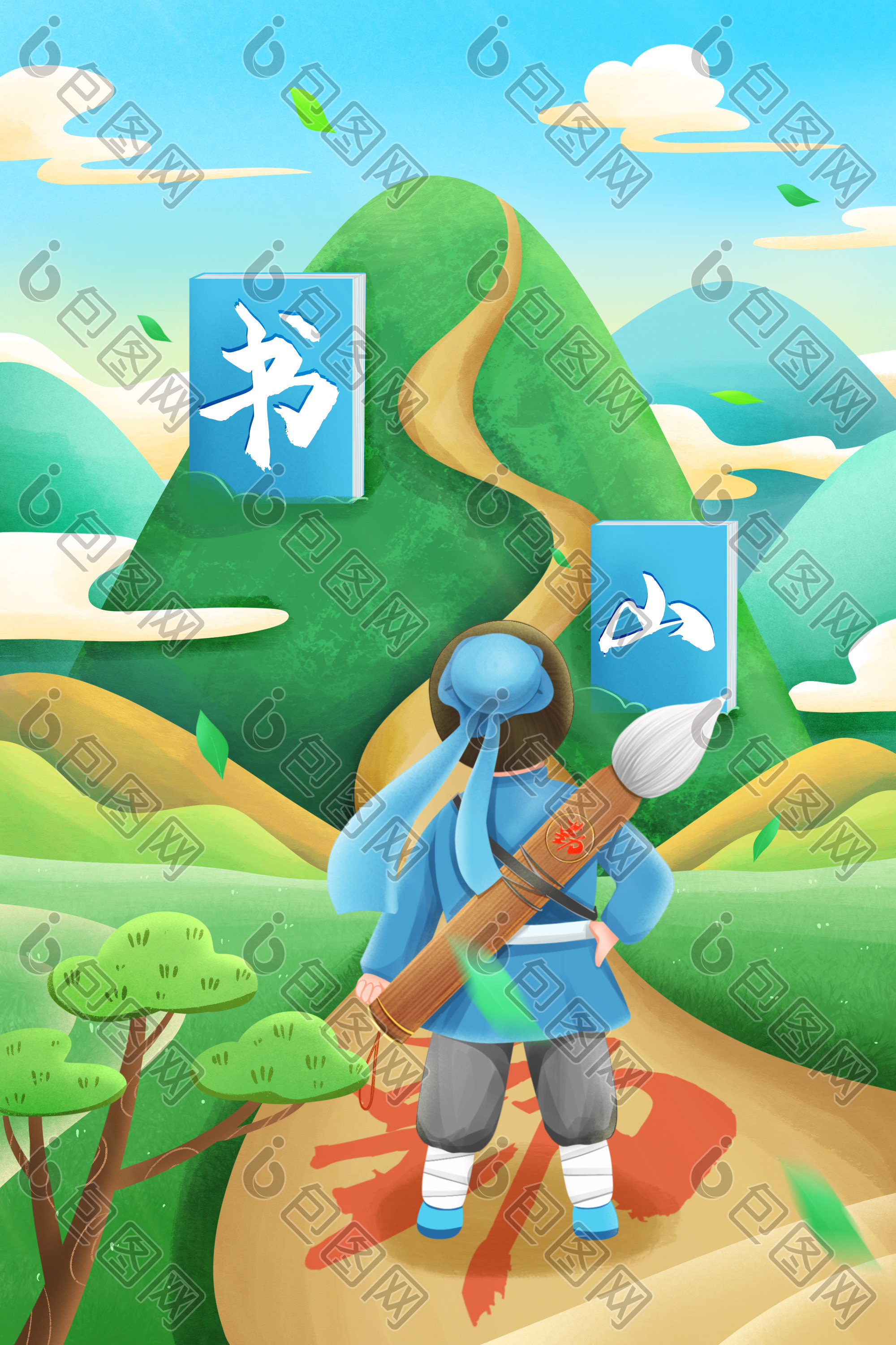 学习教育书山有路勤为径插画图片