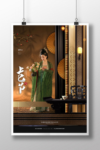 中国风古典上巳节宣传海报三月三女儿节海报图片