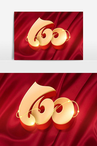 2020艺术字体图片本素材所属分类为广告设计 ,主要用途为立体字,尺寸