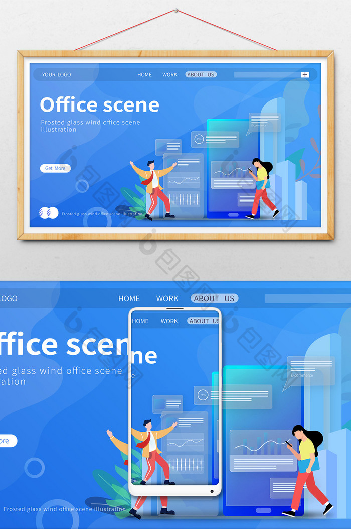 毛玻璃风办公场景插画