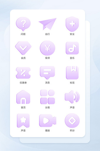 紫色立体渐变ui互联网icon图标图片
