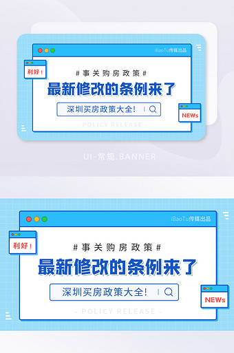 最新通知政策条例发布新闻banner