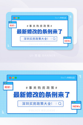 最新通知政策条例发布新闻banner