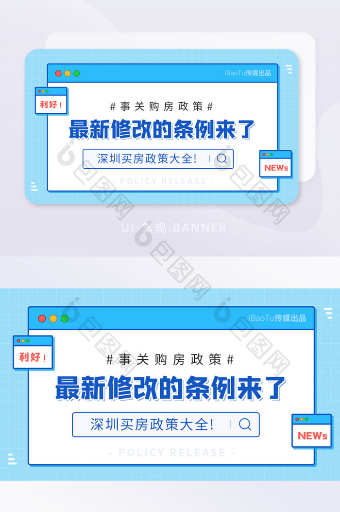 最新通知政策条例发布新闻banner