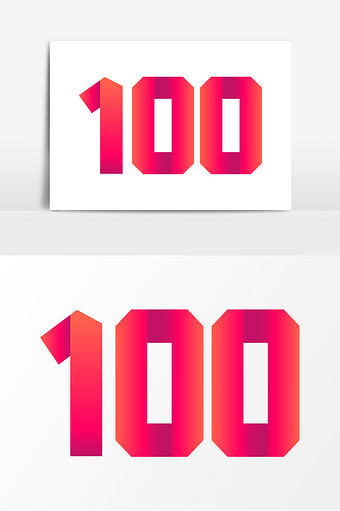 数字100logo设计图片