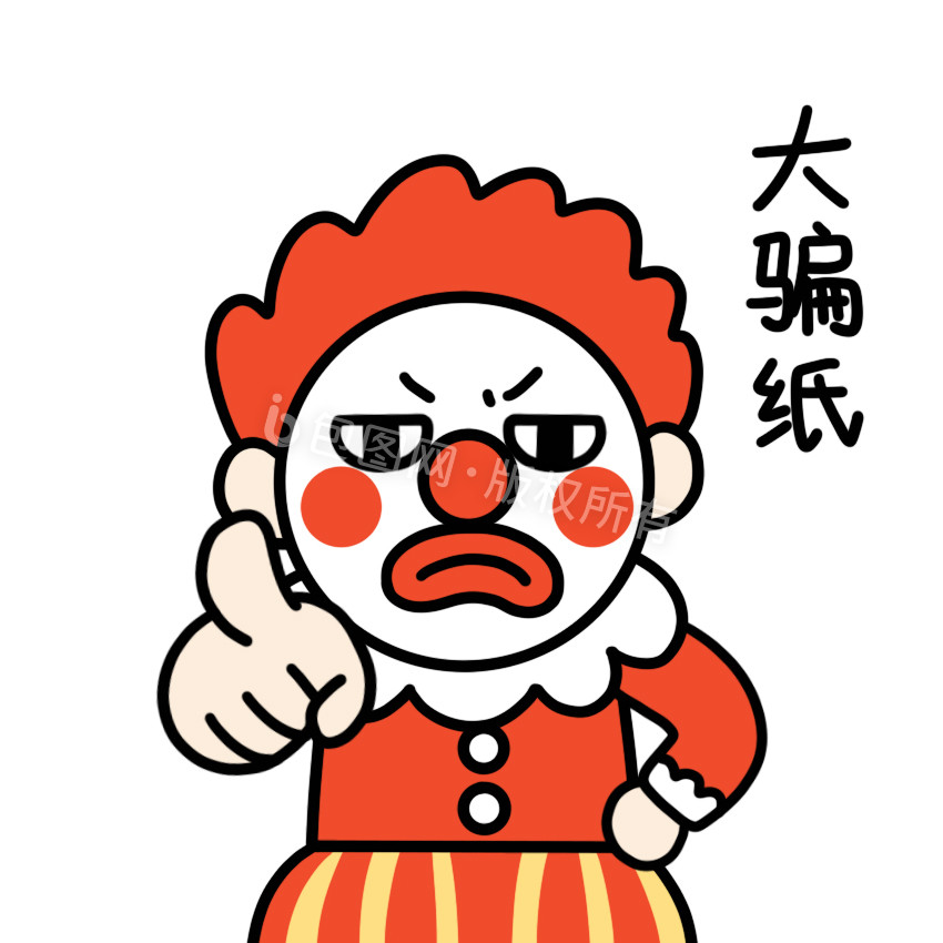 骗子图片