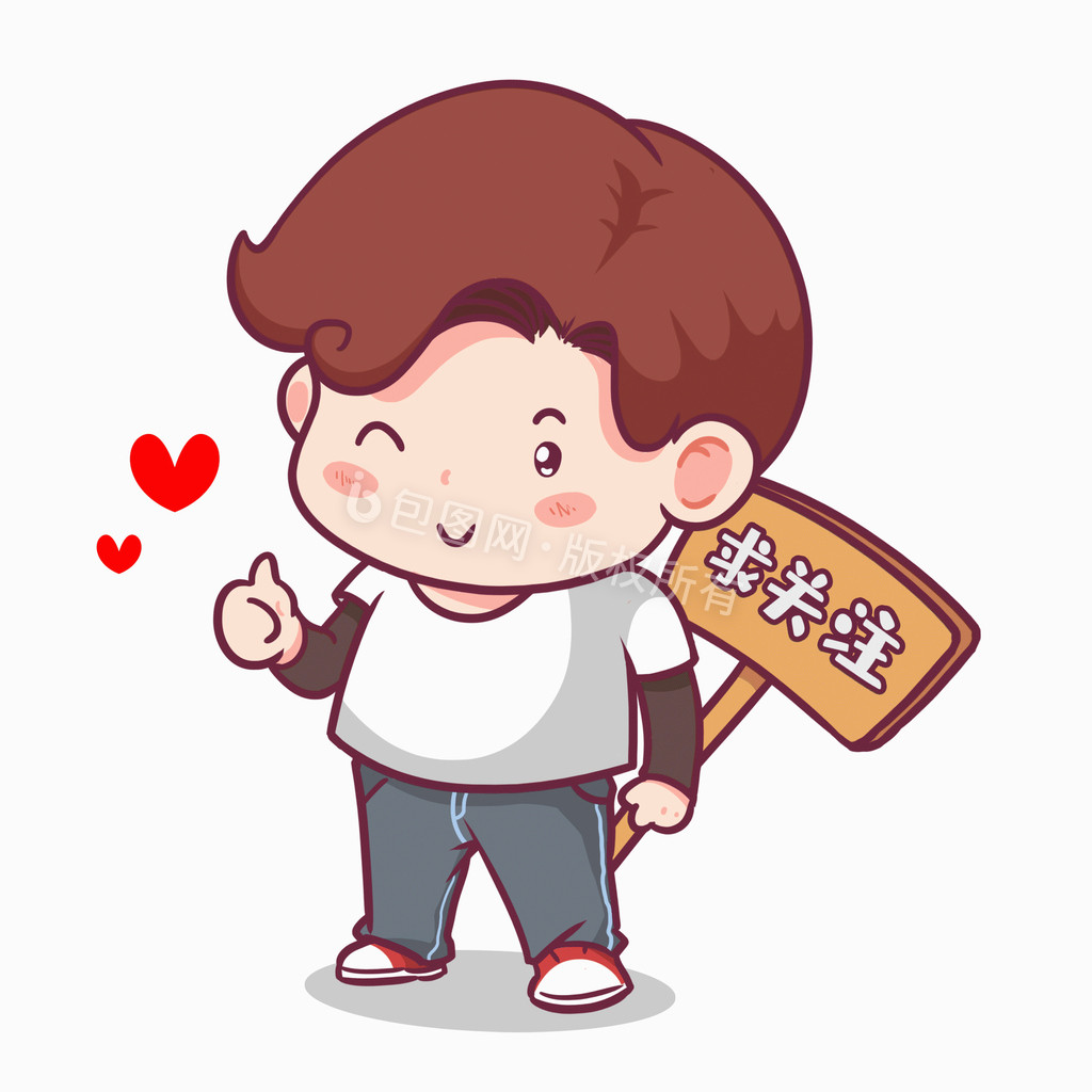 卡通小男孩求关注求点赞表情包gif动图下载-包图网