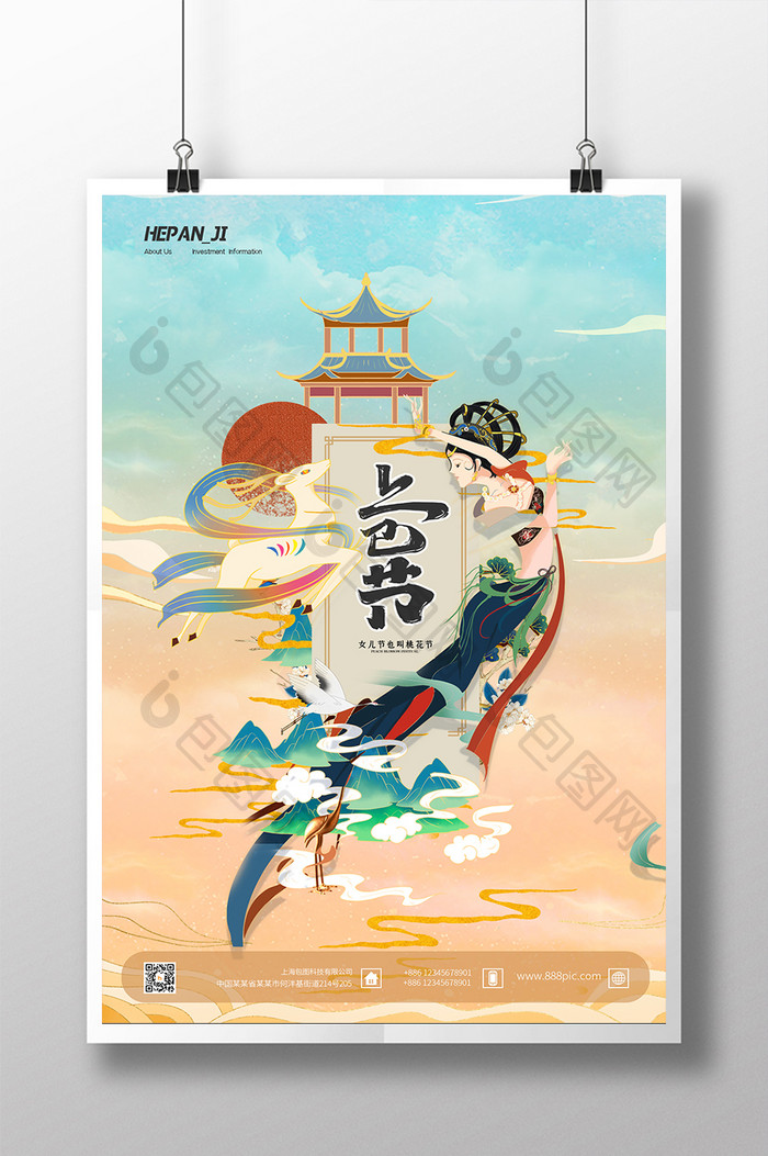 简约中国风敦煌鎏金传统节日上巳节海报