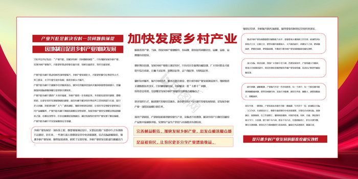 学习新时代中国特色社会主义思想展板二件套图片