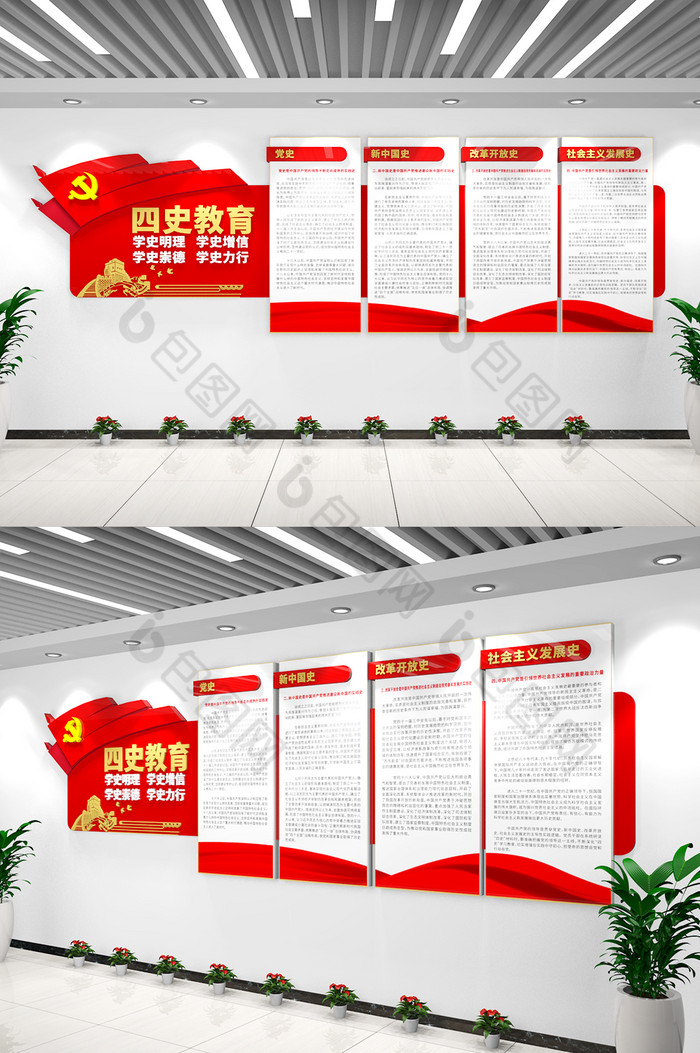 新中国史党史深入开展“四史”学习教育图片