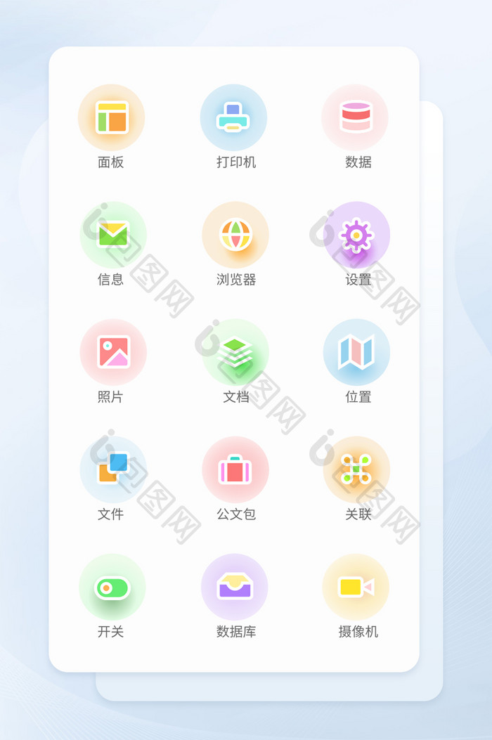 彩色小清新填充办公矢量icon图标