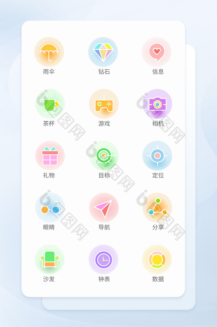 小清新填充矢量icon图标