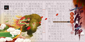 端午节中国风粽子赛龙舟水墨端午节展板
