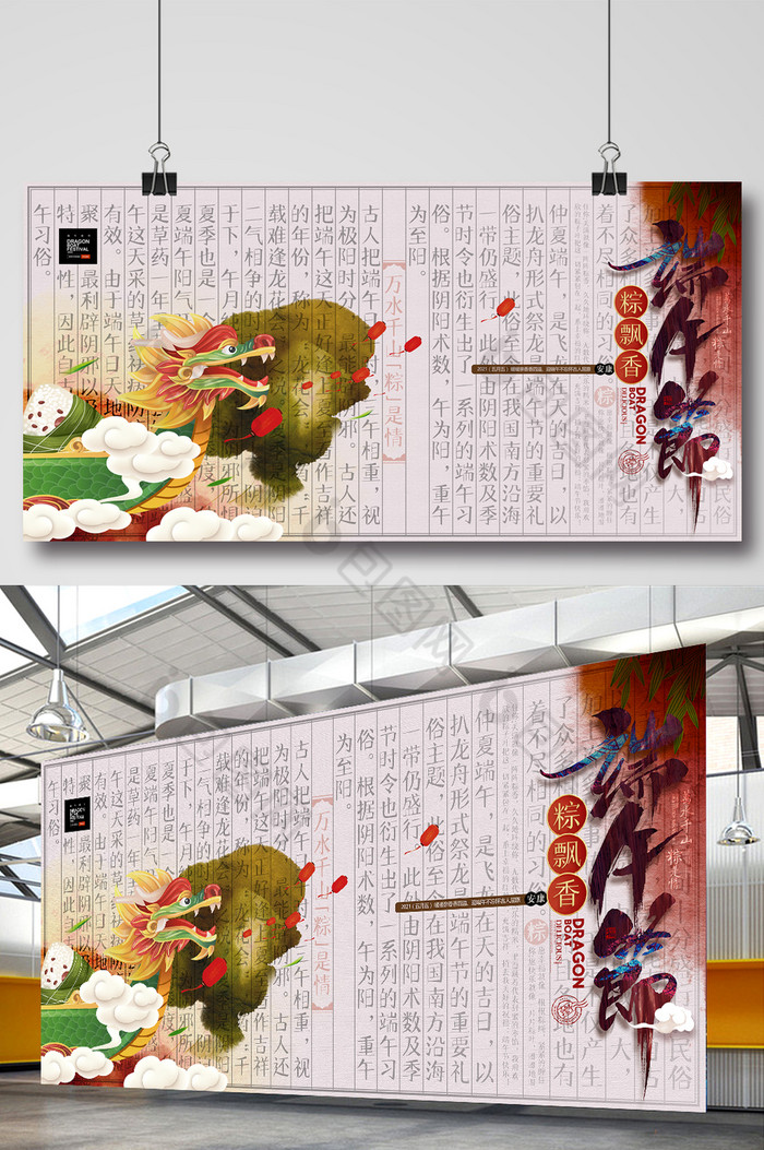 粽子促销广告中国传统节日粽香情浓图片