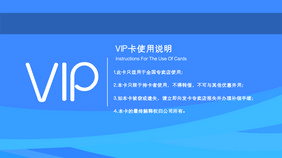 时尚简约大气家政服务VIP卡设计模板