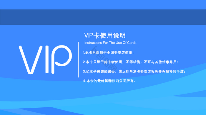 家政服务VIP卡模板图片