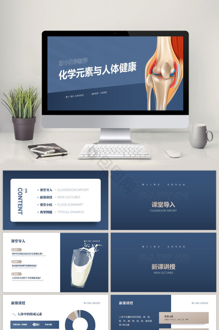 课件ppt模板下载-包图网