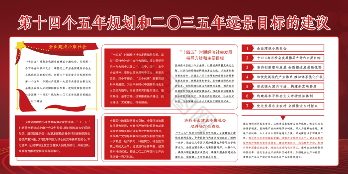 五个字排版图片-五个字排版素材免费下载-包图网