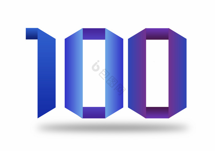 色数字100折纸字